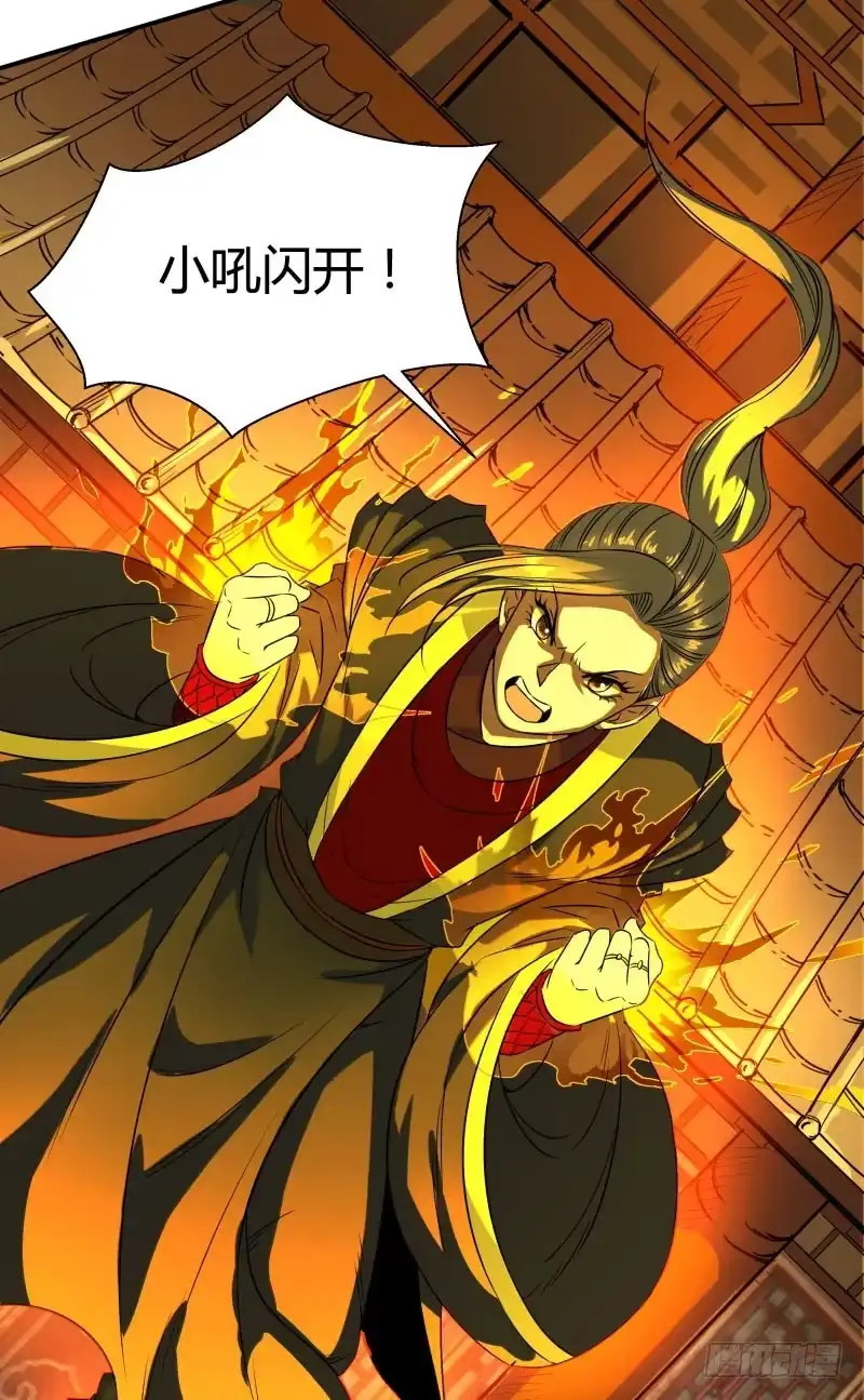 《爆宠狂妻之神医五小姐》掏火棍！ 第10页