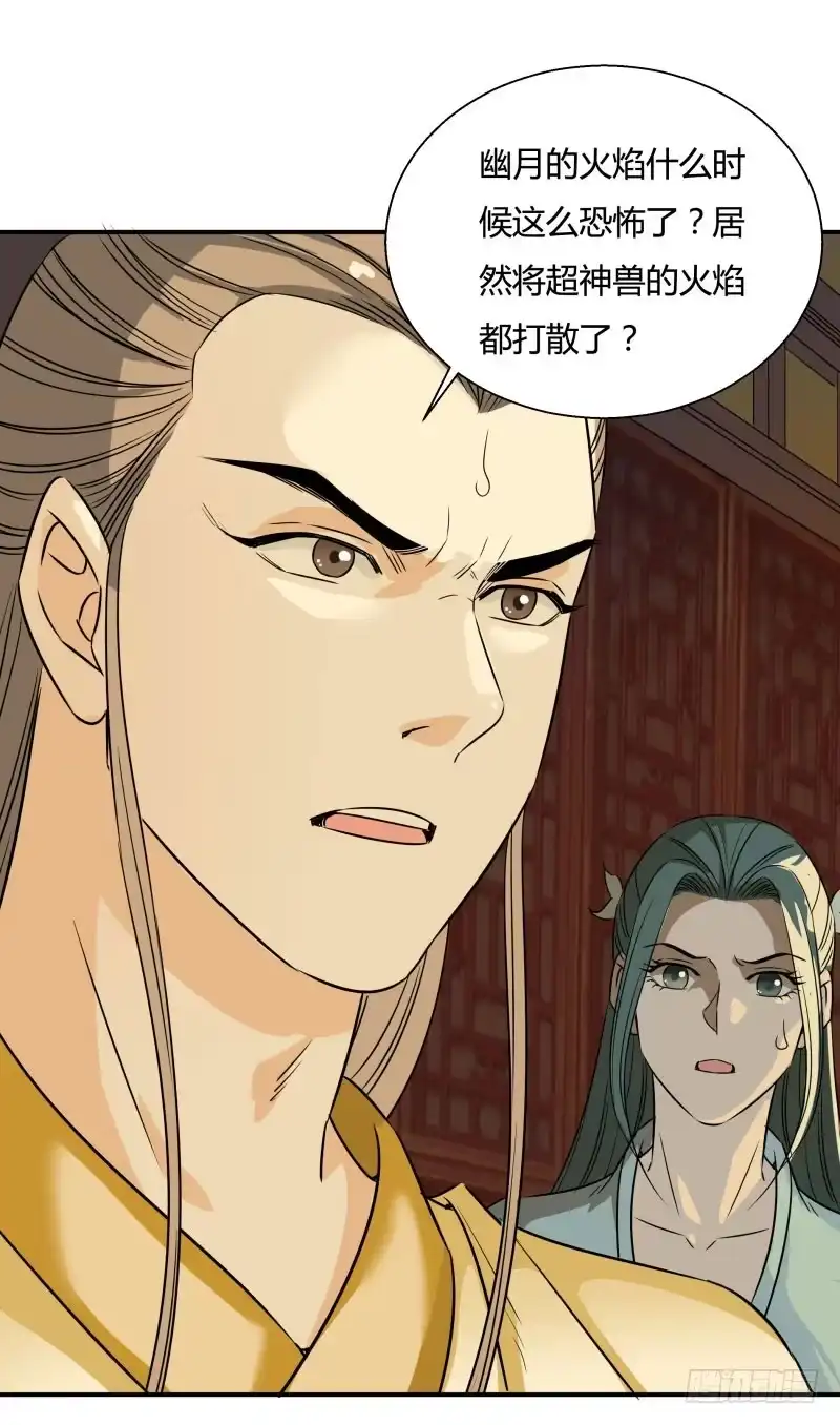 《爆宠狂妻之神医五小姐》掏火棍！ 第21页