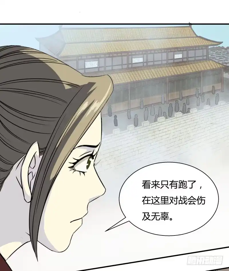 《爆宠狂妻之神医五小姐》掏火棍！ 第28页