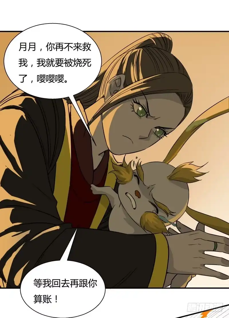 《爆宠狂妻之神医五小姐》掏火棍！ 第18页