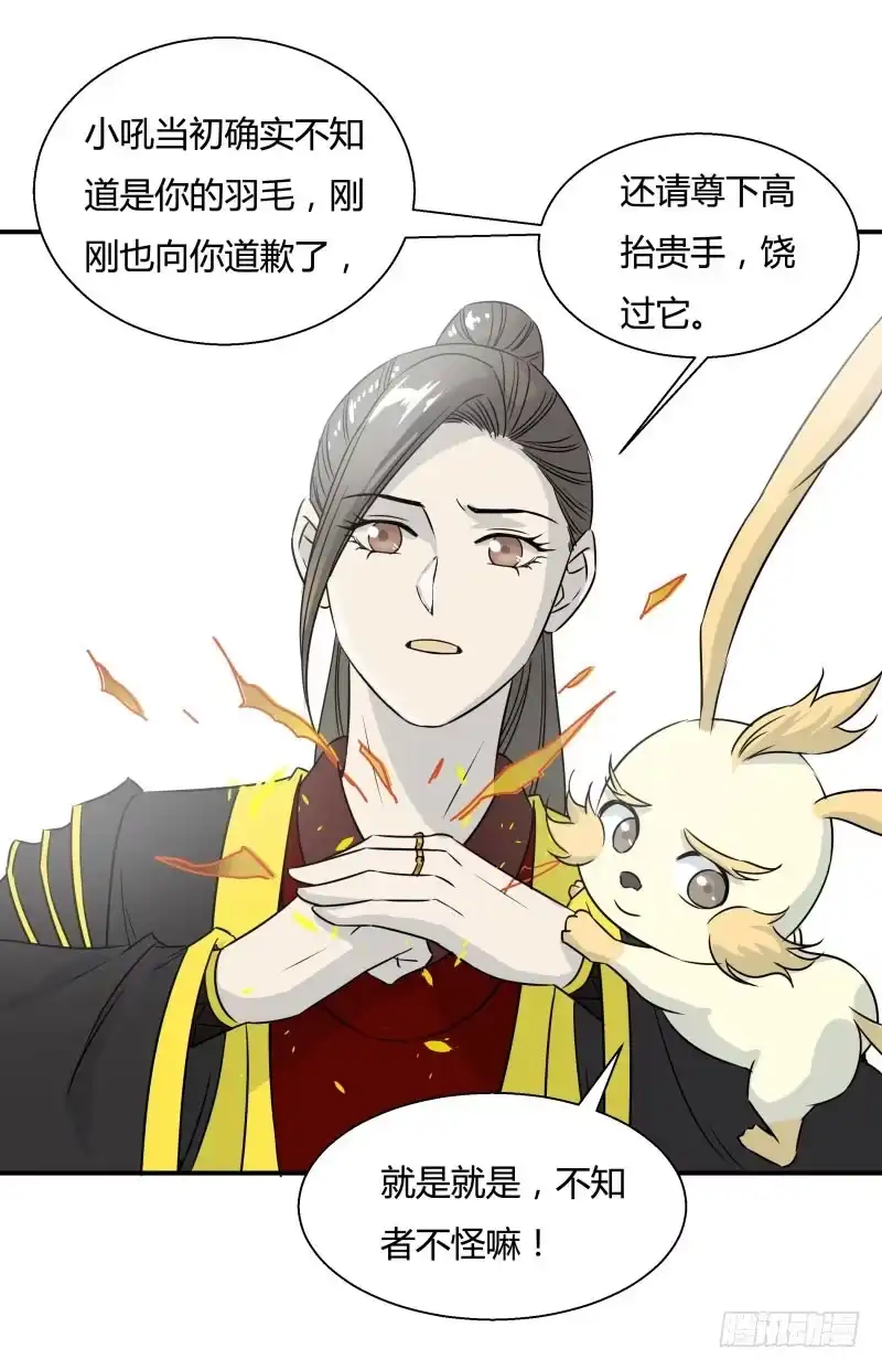 《爆宠狂妻之神医五小姐》掏火棍！ 第24页