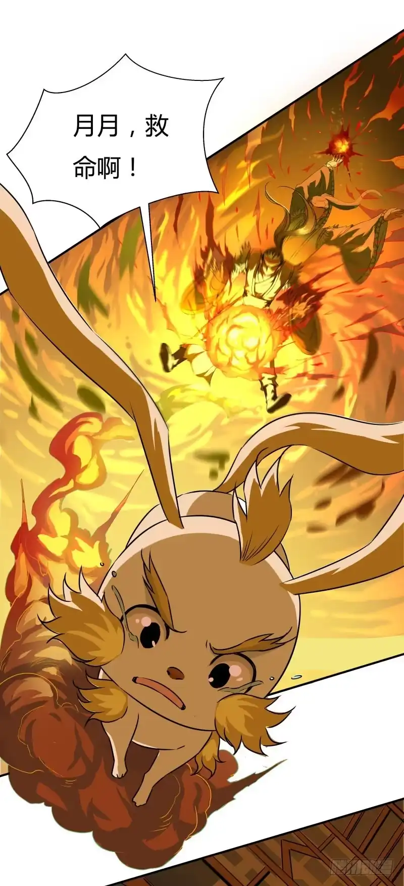 《爆宠狂妻之神医五小姐》掏火棍！ 第9页