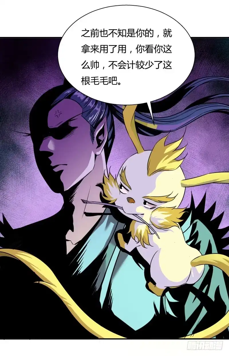 《爆宠狂妻之神医五小姐》掏火棍！ 第6页