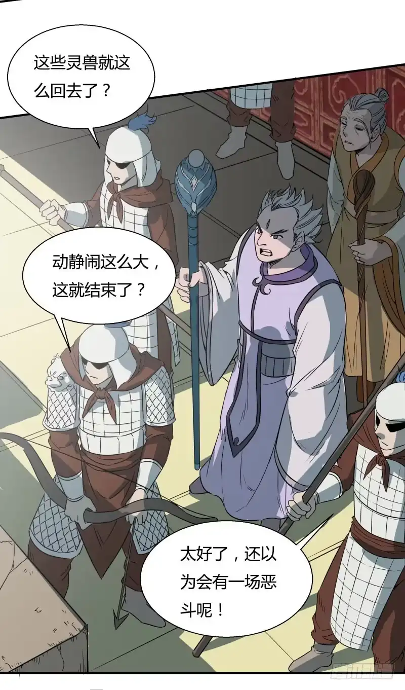 《爆宠狂妻之神医五小姐》掏火棍！ 第35页