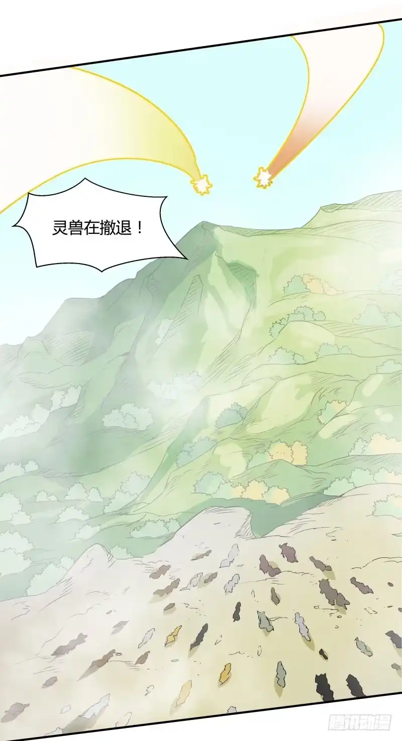 《爆宠狂妻之神医五小姐》掏火棍！ 第34页