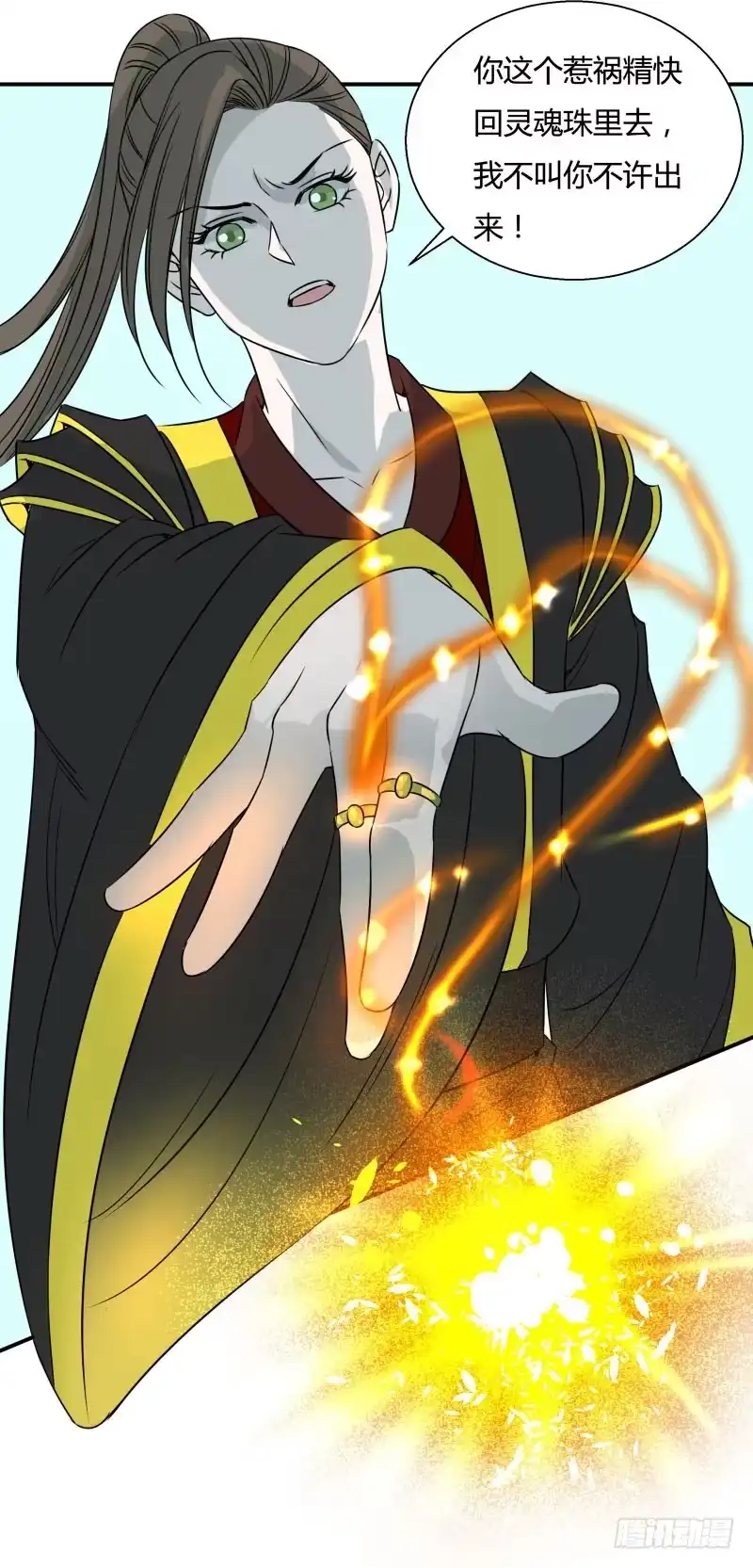 《爆宠狂妻之神医五小姐》掏火棍！ 第30页
