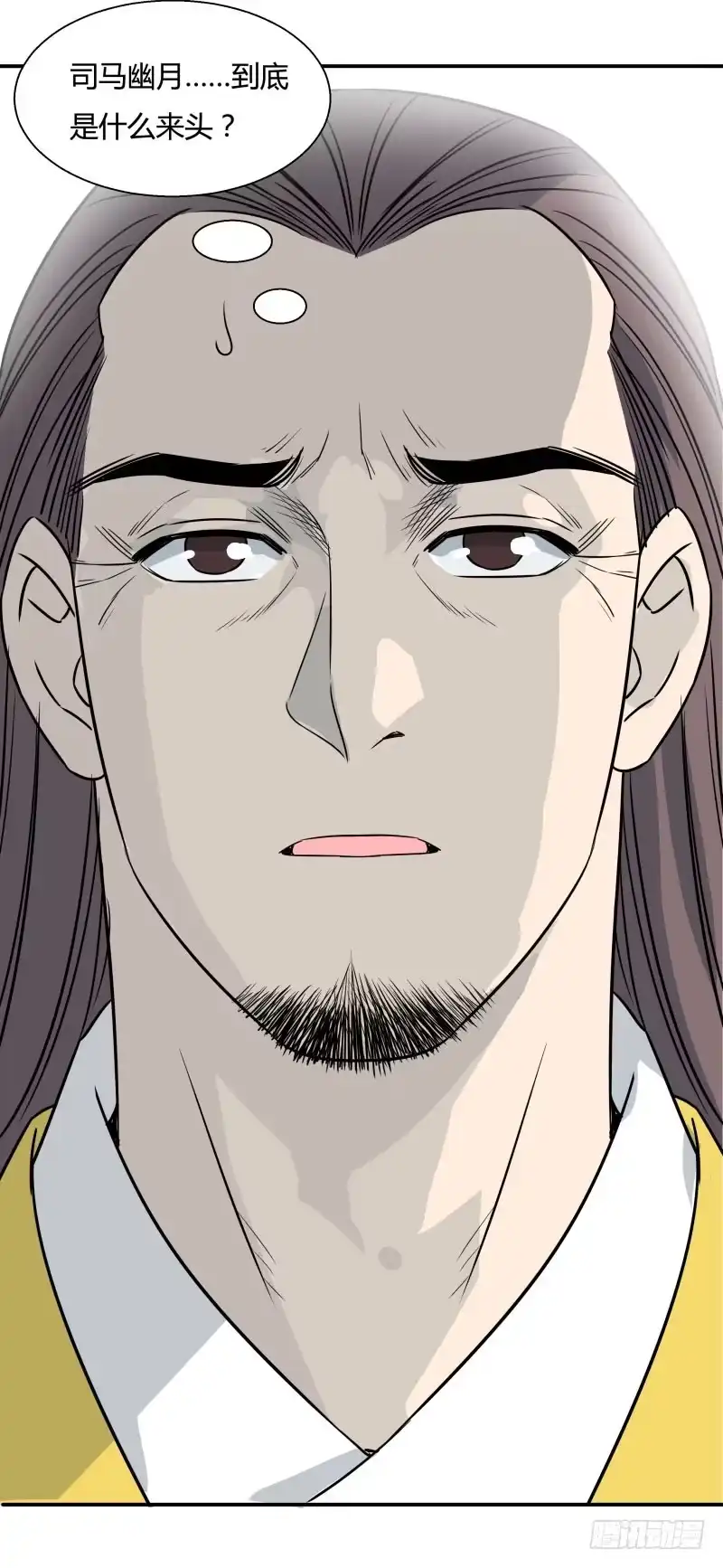 《爆宠狂妻之神医五小姐》掏火棍！ 第36页
