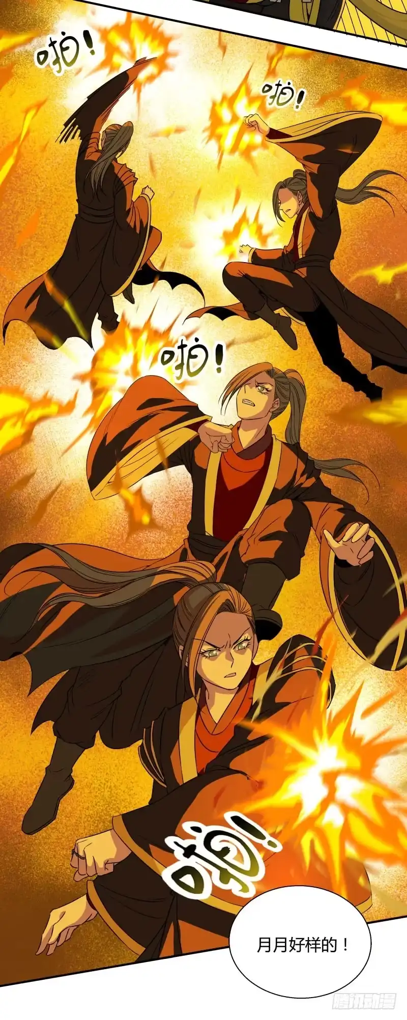 《爆宠狂妻之神医五小姐》掏火棍！ 第20页