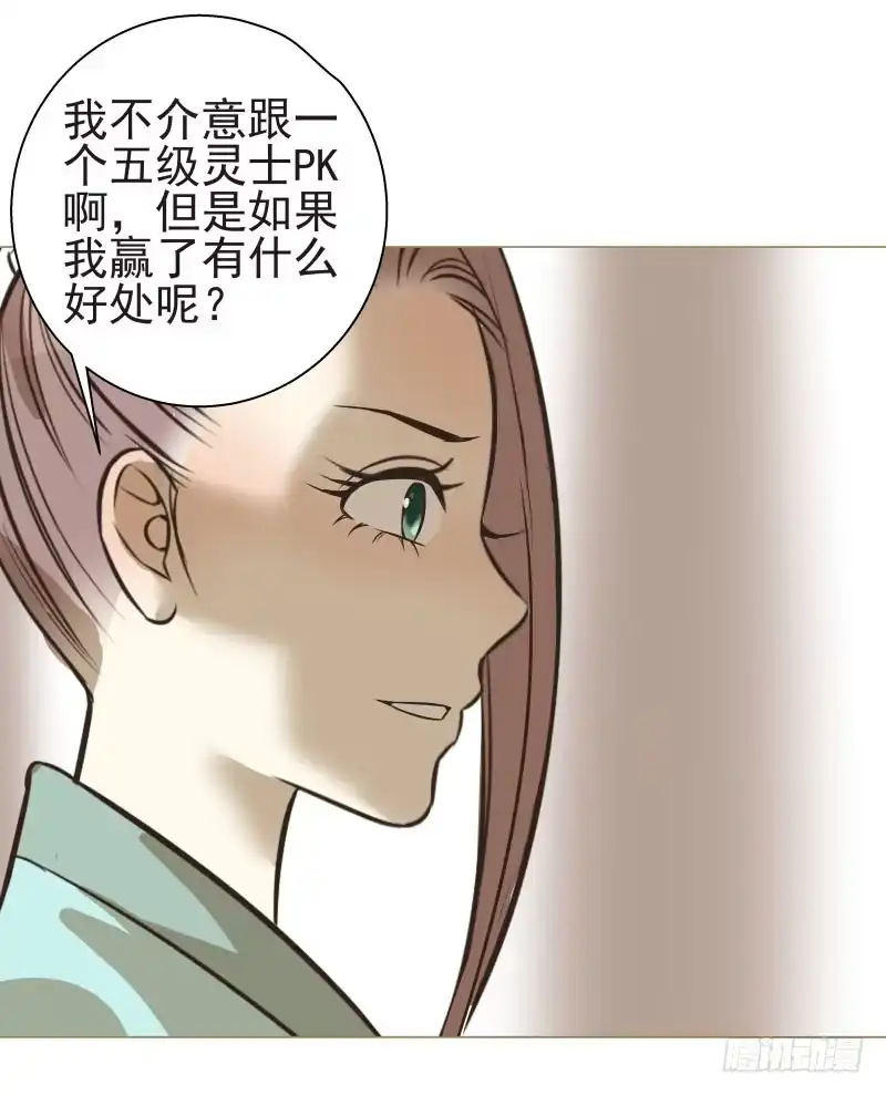 《爆宠狂妻之神医五小姐》13.要打出去打！ 第26页