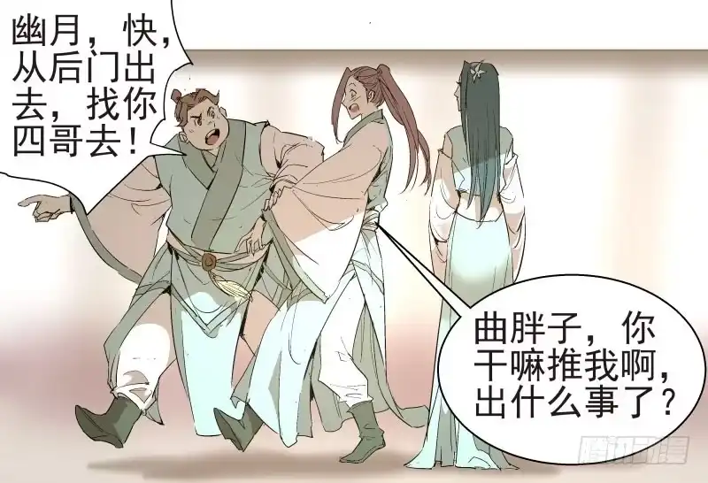 《爆宠狂妻之神医五小姐》13.要打出去打！ 第18页