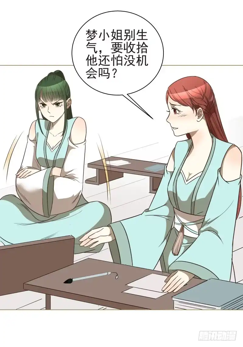 《爆宠狂妻之神医五小姐》13.要打出去打！ 第11页