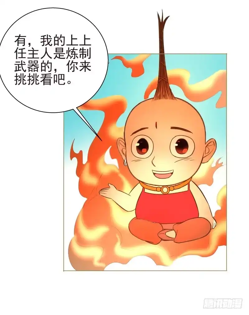 《爆宠狂妻之神医五小姐》13.要打出去打！ 第37页
