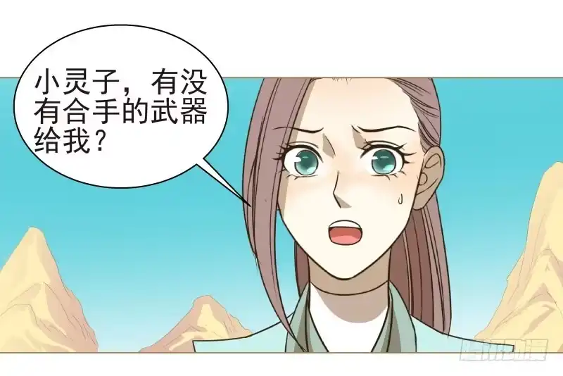 《爆宠狂妻之神医五小姐》13.要打出去打！ 第36页