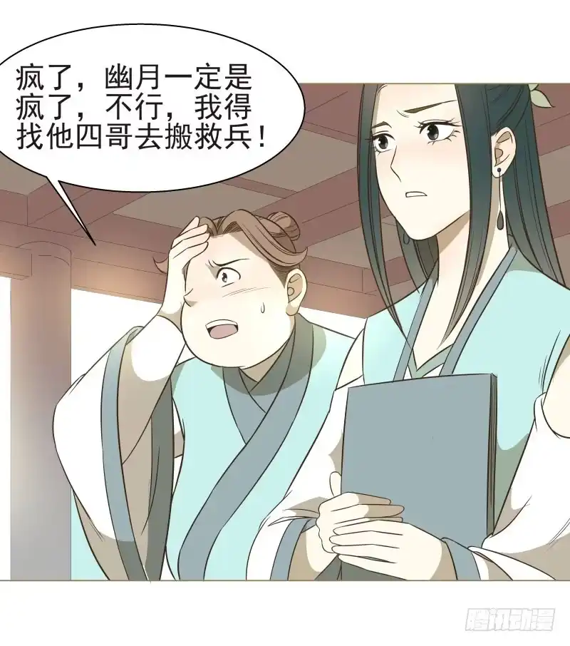 《爆宠狂妻之神医五小姐》13.要打出去打！ 第33页