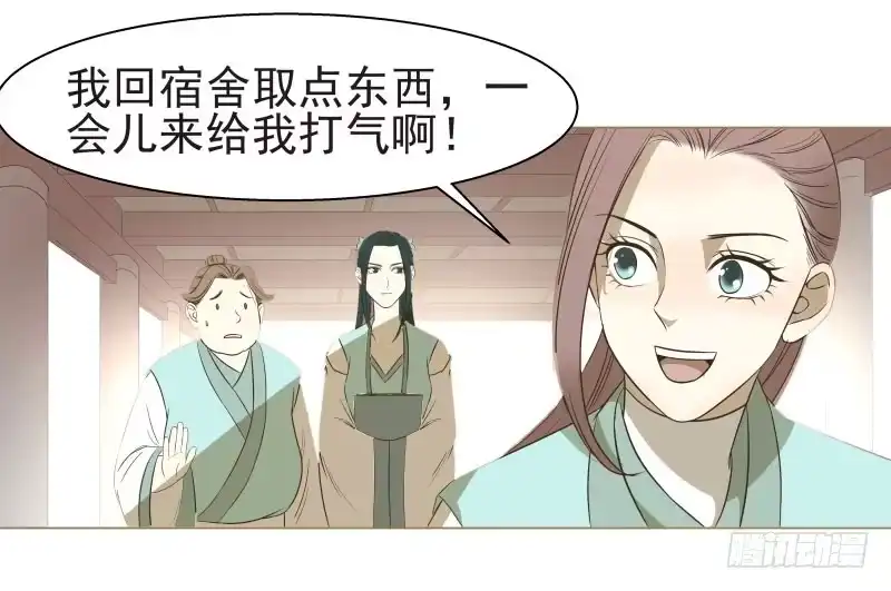 《爆宠狂妻之神医五小姐》13.要打出去打！ 第32页