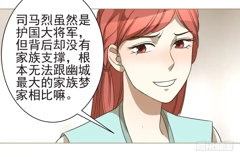 《爆宠狂妻之神医五小姐》13.要打出去打！ 第12页