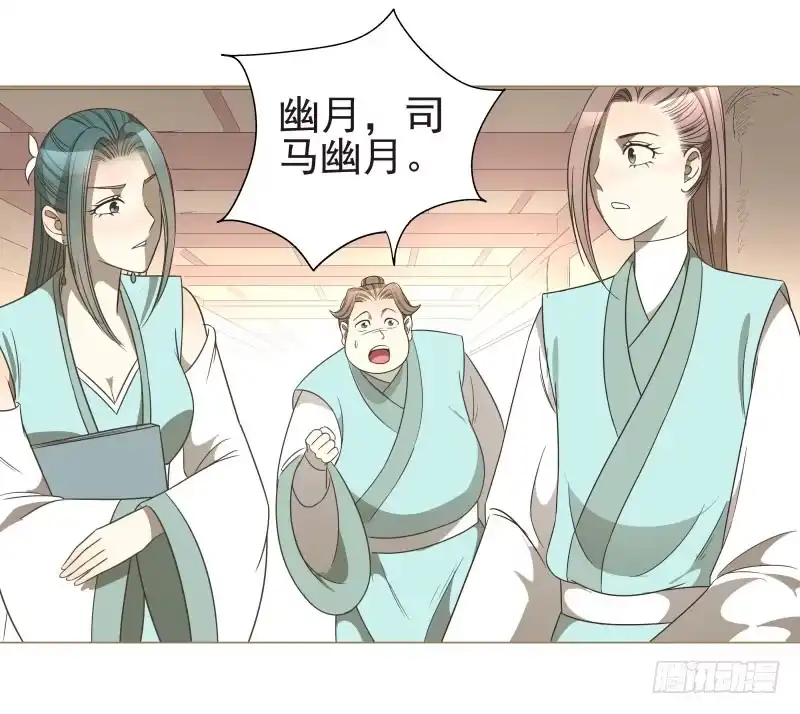 《爆宠狂妻之神医五小姐》13.要打出去打！ 第17页