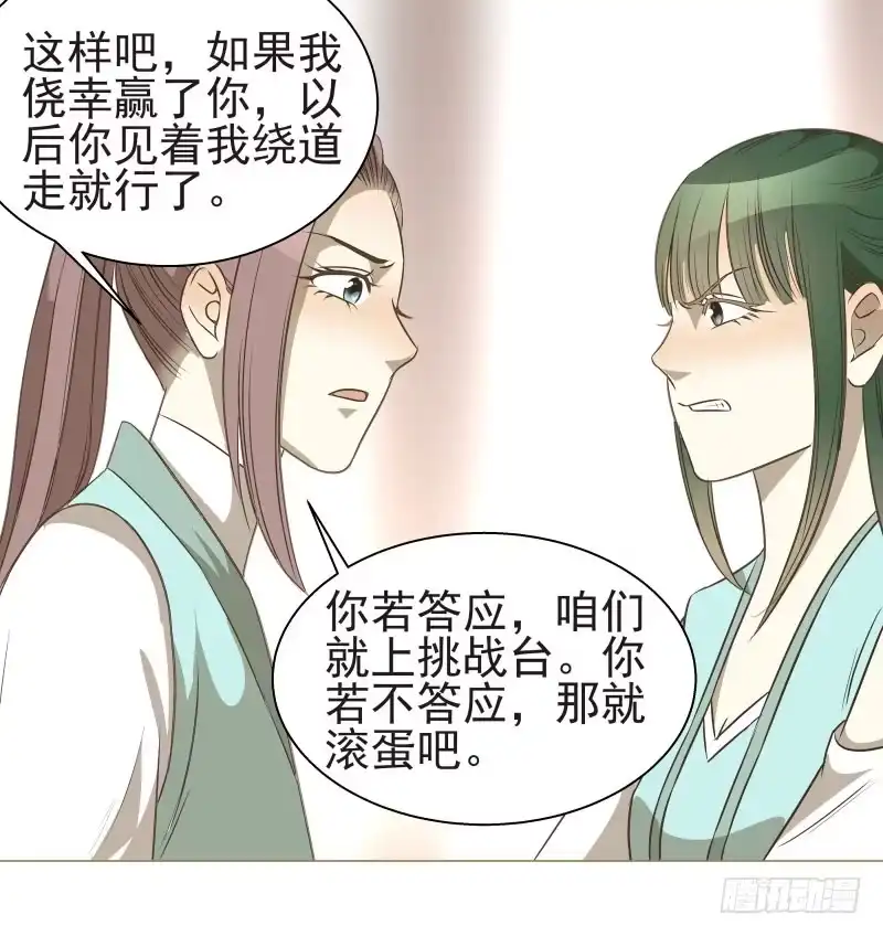 《爆宠狂妻之神医五小姐》13.要打出去打！ 第28页