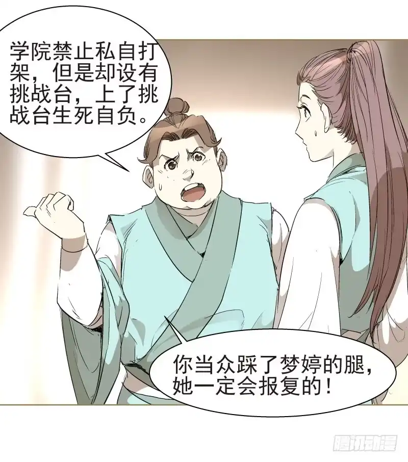 《爆宠狂妻之神医五小姐》13.要打出去打！ 第21页