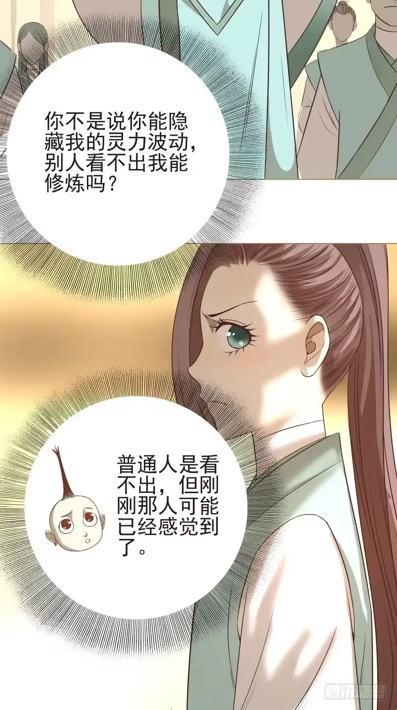 《爆宠狂妻之神医五小姐》13.要打出去打！ 第2页