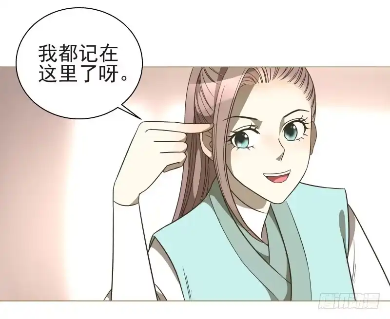 《爆宠狂妻之神医五小姐》13.要打出去打！ 第16页