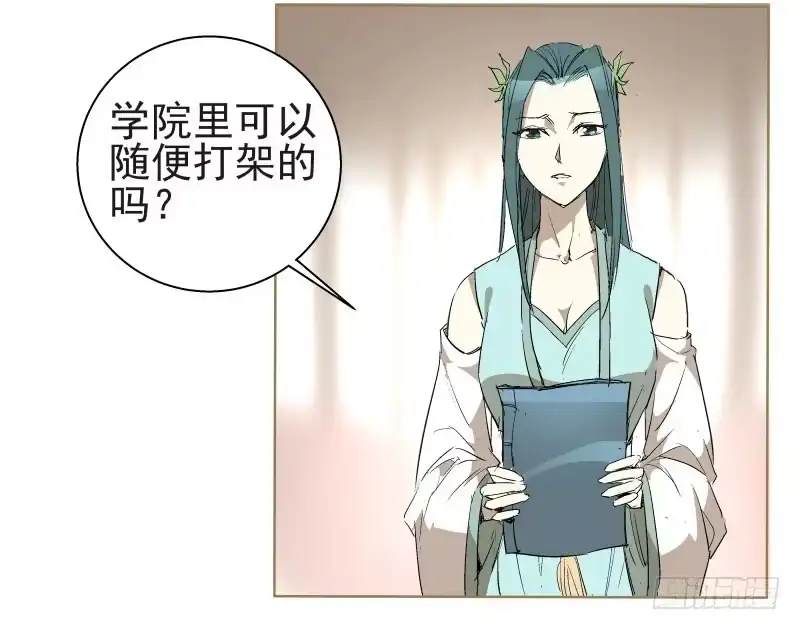 《爆宠狂妻之神医五小姐》13.要打出去打！ 第20页