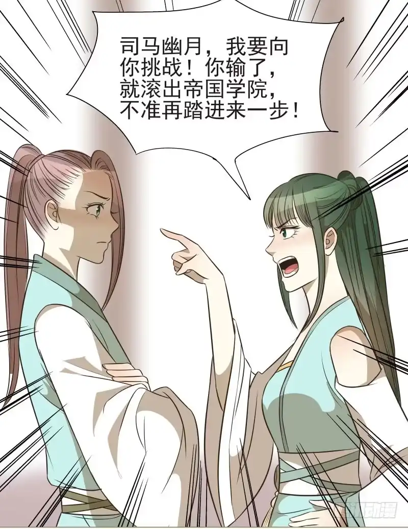 《爆宠狂妻之神医五小姐》13.要打出去打！ 第25页