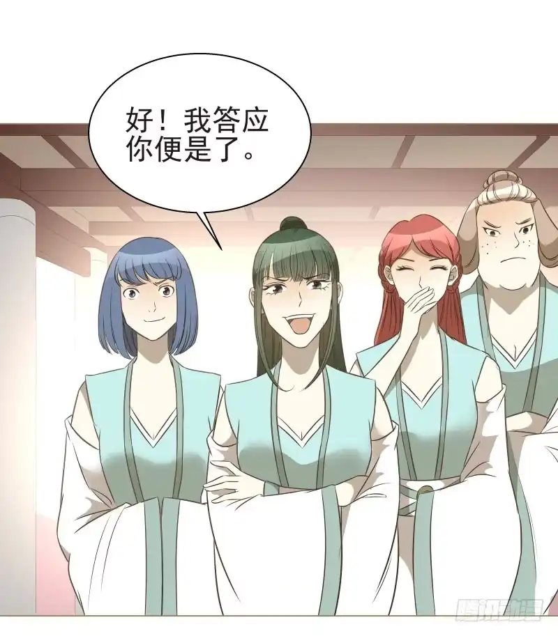 《爆宠狂妻之神医五小姐》13.要打出去打！ 第29页