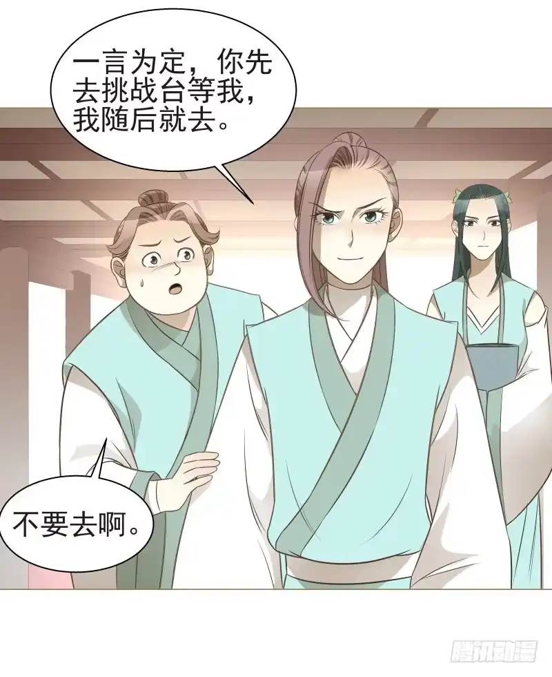 《爆宠狂妻之神医五小姐》13.要打出去打！ 第30页