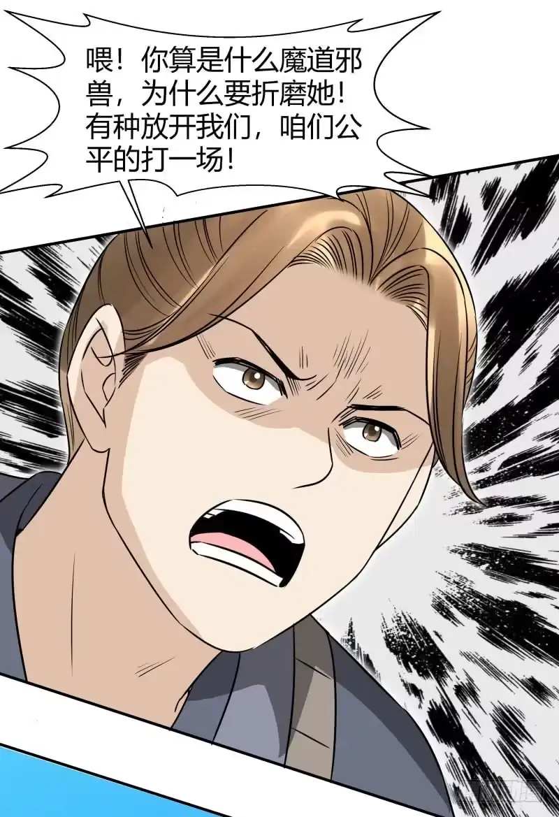 《爆宠狂妻之神医五小姐》高山压顶！ 第31页