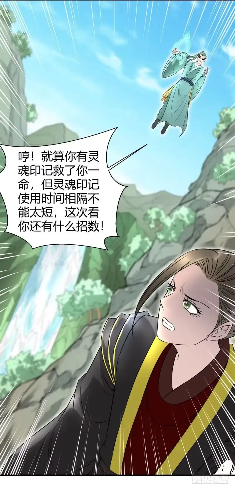 《爆宠狂妻之神医五小姐》高山压顶！ 第27页