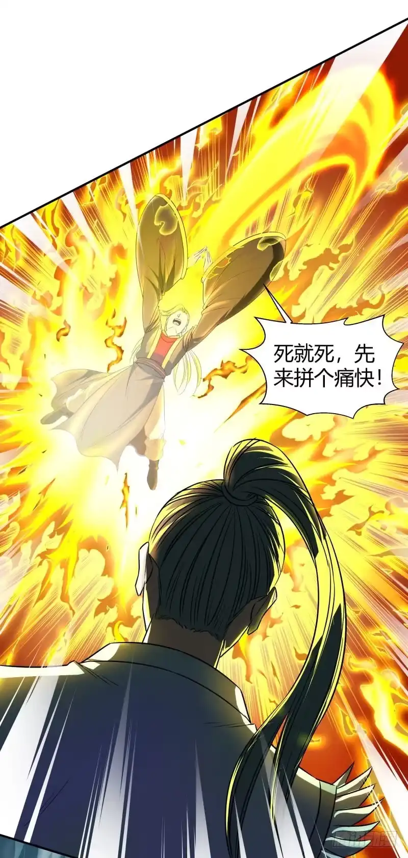 《爆宠狂妻之神医五小姐》高山压顶！ 第3页
