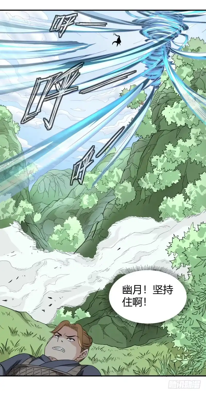 《爆宠狂妻之神医五小姐》高山压顶！ 第17页
