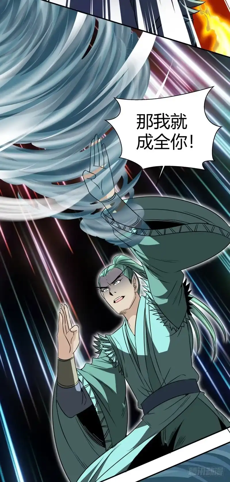 《爆宠狂妻之神医五小姐》高山压顶！ 第4页