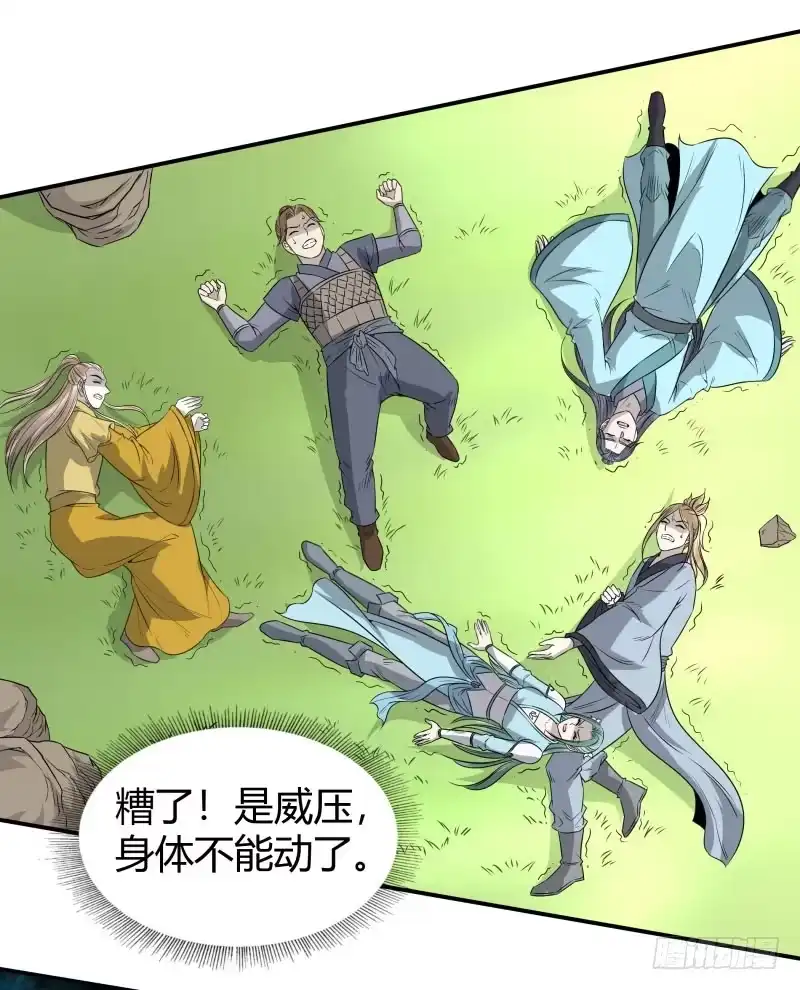 《爆宠狂妻之神医五小姐》高山压顶！ 第11页