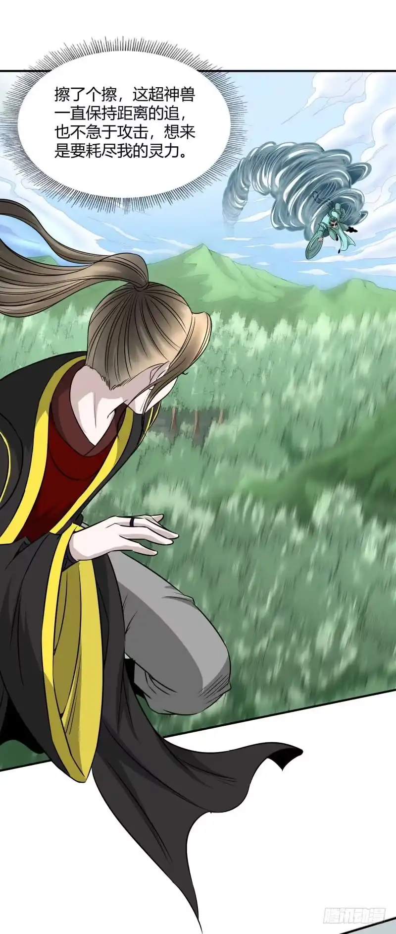 《爆宠狂妻之神医五小姐》高山压顶！ 第1页
