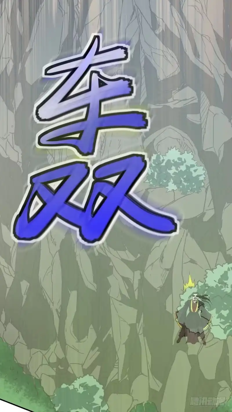 《爆宠狂妻之神医五小姐》高山压顶！ 第29页