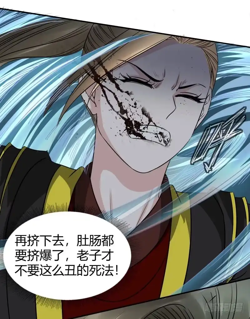 《爆宠狂妻之神医五小姐》高山压顶！ 第18页