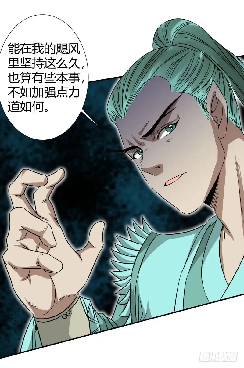 《爆宠狂妻之神医五小姐》高山压顶！ 第14页