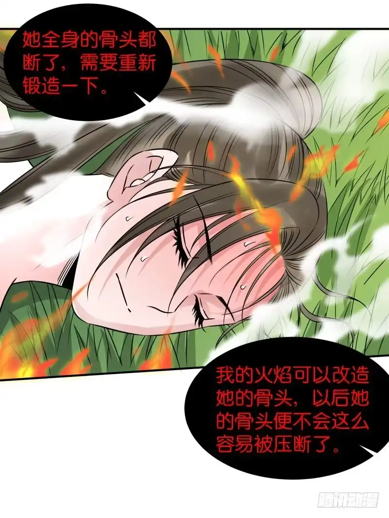 《爆宠狂妻之神医五小姐》蛋打鸟飞！ 第20页