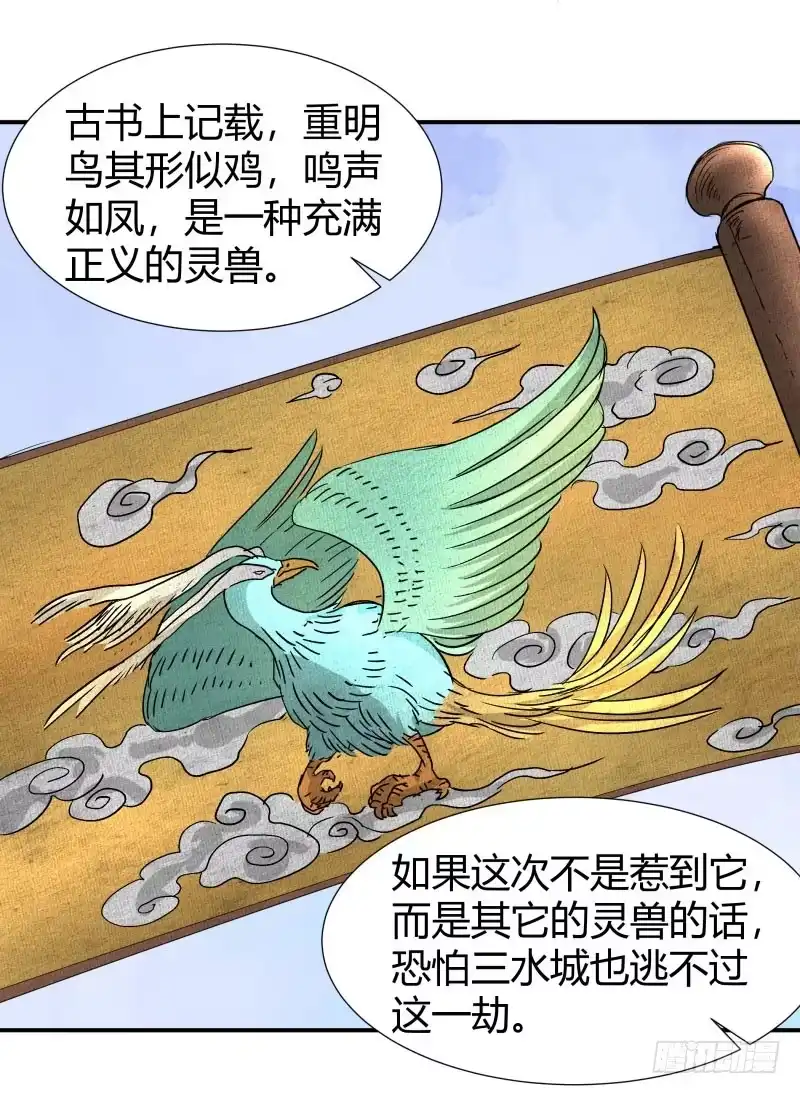 《爆宠狂妻之神医五小姐》蛋打鸟飞！ 第15页