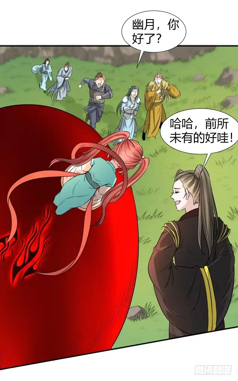 《爆宠狂妻之神医五小姐》蛋打鸟飞！ 第28页