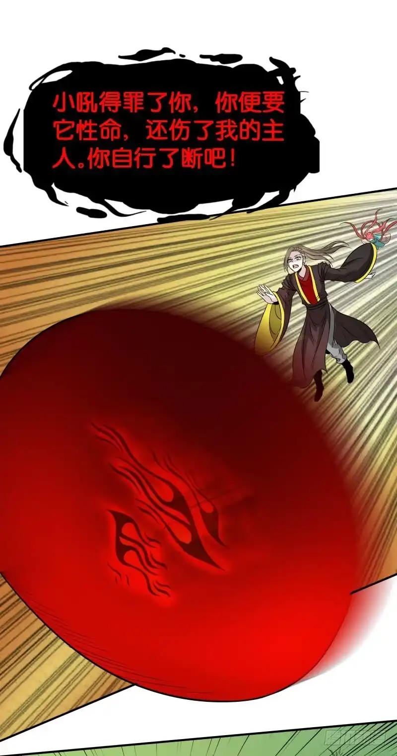 《爆宠狂妻之神医五小姐》蛋打鸟飞！ 第32页