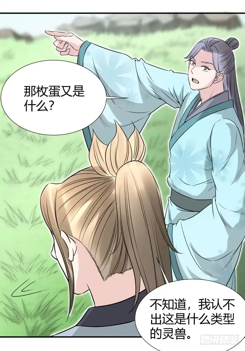 《爆宠狂妻之神医五小姐》蛋打鸟飞！ 第16页