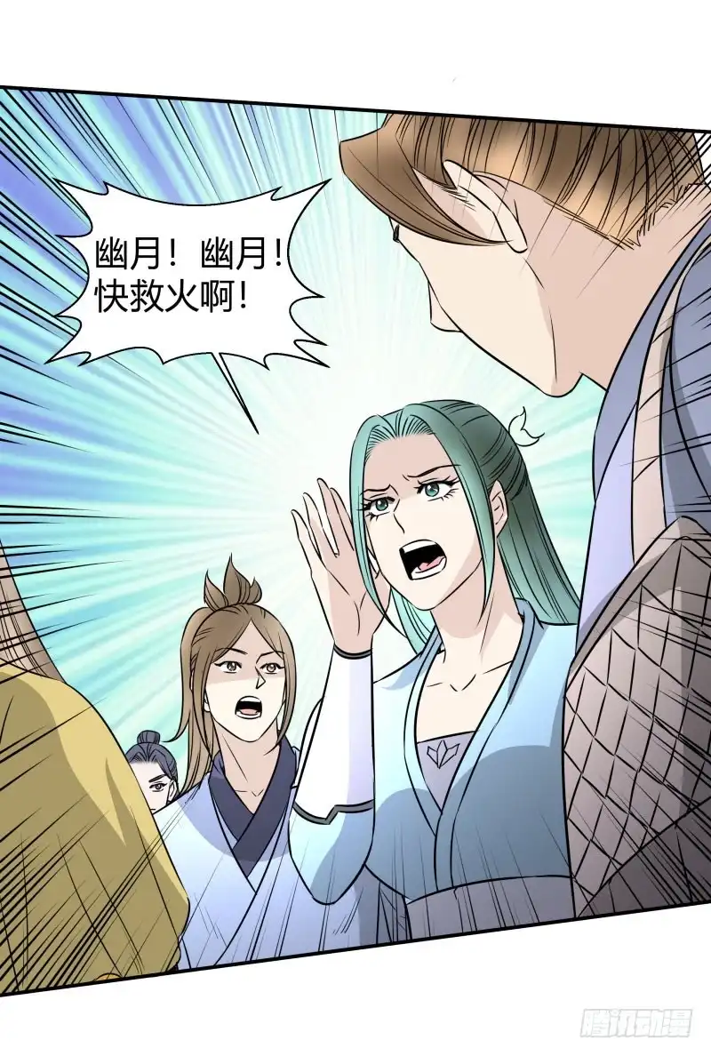 《爆宠狂妻之神医五小姐》蛋打鸟飞！ 第17页