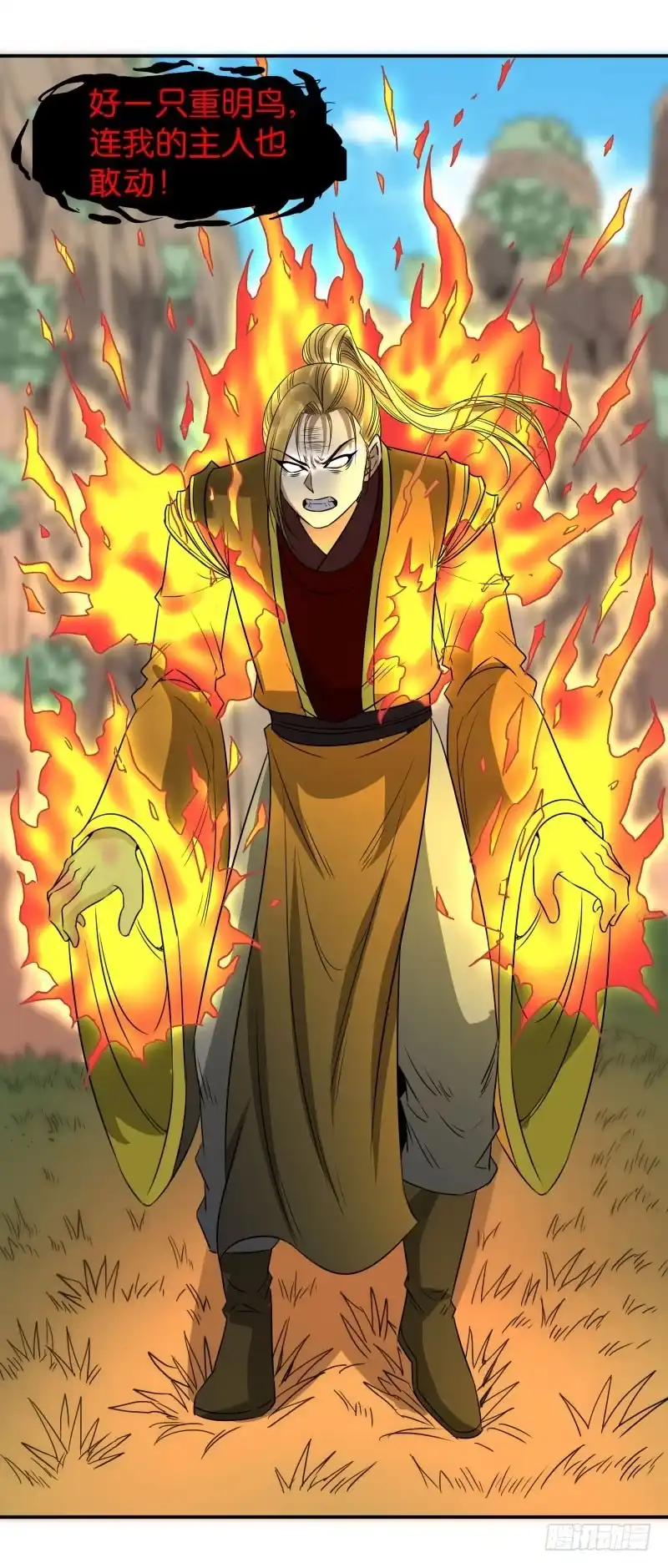 《爆宠狂妻之神医五小姐》蛋打鸟飞！ 第10页