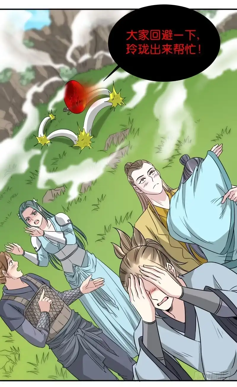 《爆宠狂妻之神医五小姐》蛋打鸟飞！ 第23页