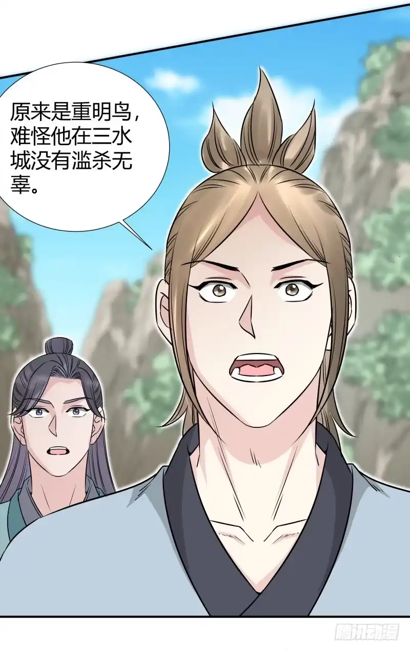 《爆宠狂妻之神医五小姐》蛋打鸟飞！ 第14页