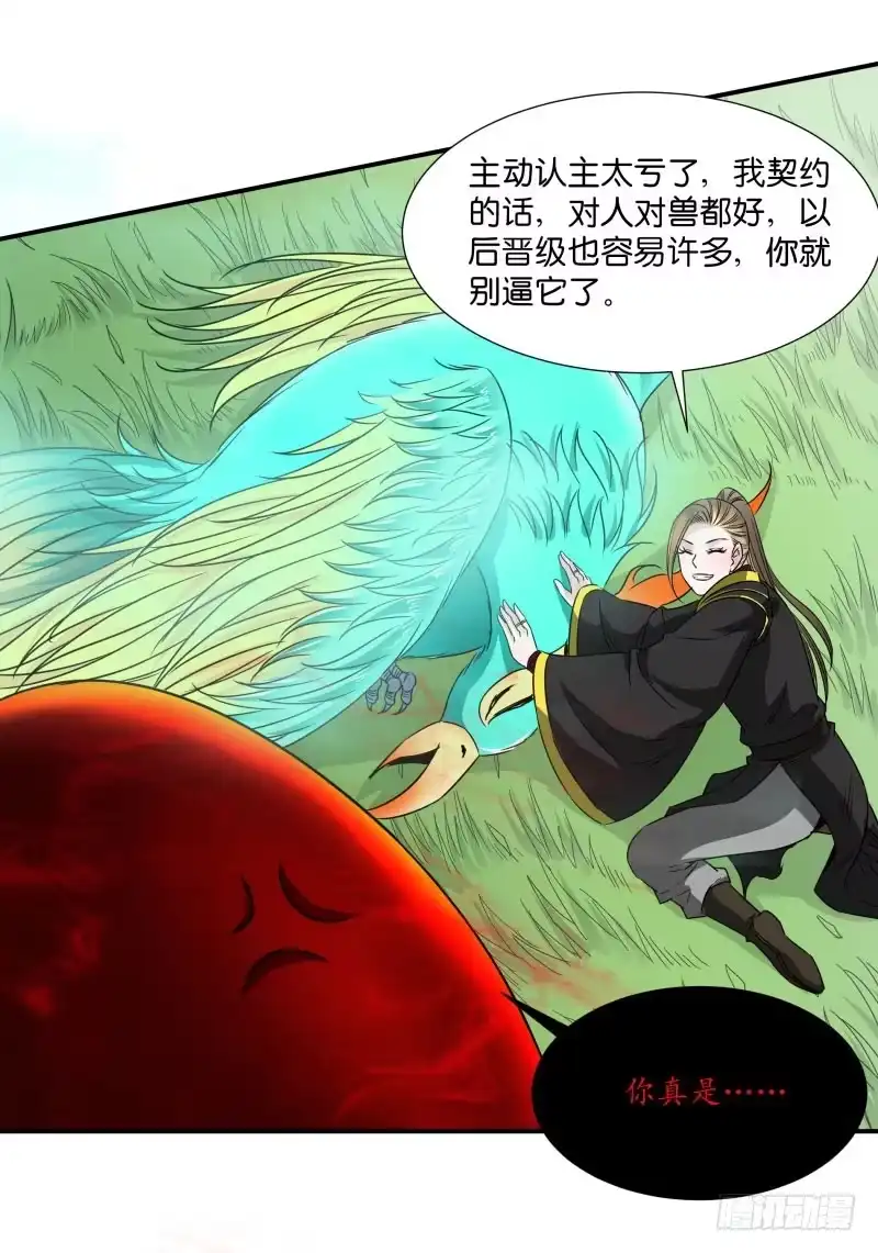 《爆宠狂妻之神医五小姐》地位-1！！ 第15页