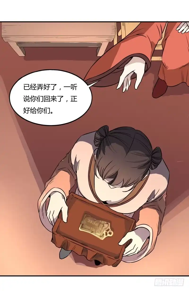 《爆宠狂妻之神医五小姐》嚣张跋扈！ 第8页